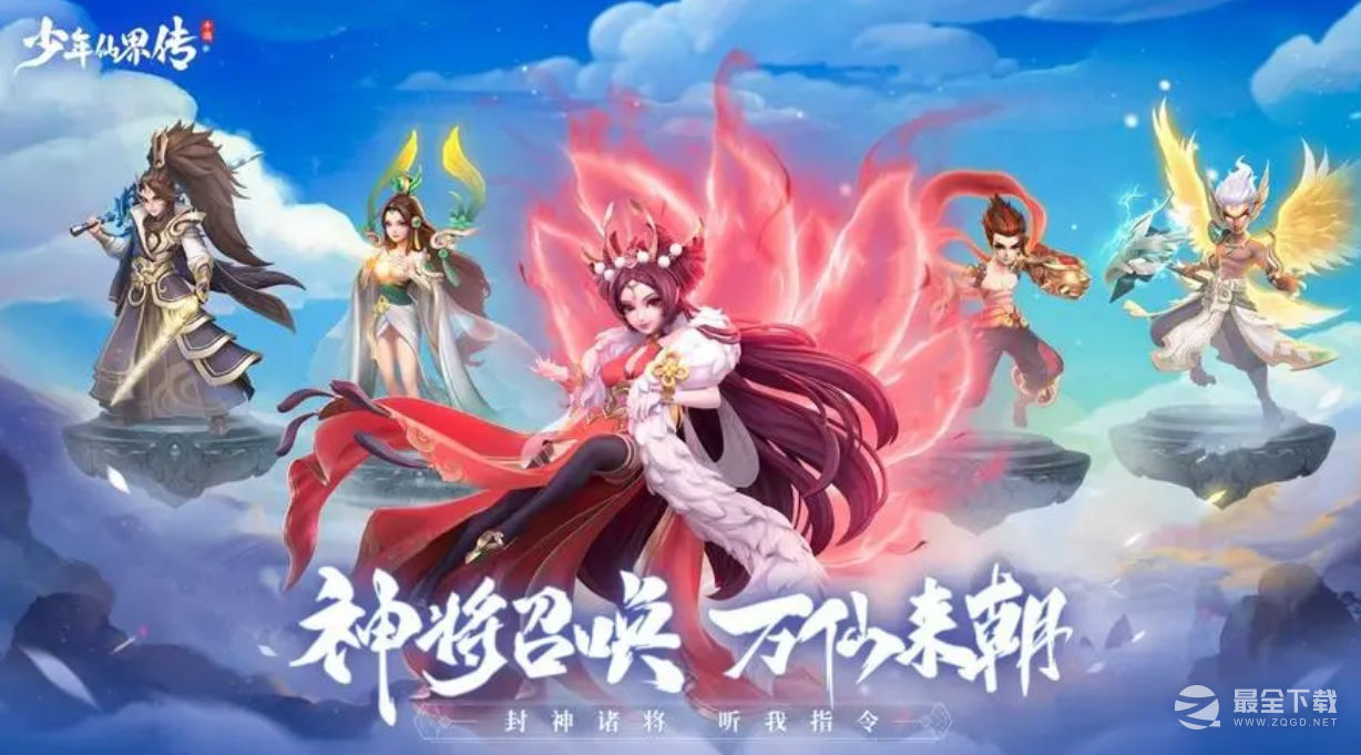 2023十款下载量最高的仙侠手游推荐