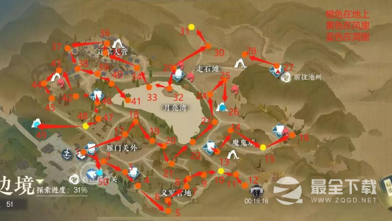 逆水寒手游宋辽边境散落腰牌位置坐标大全