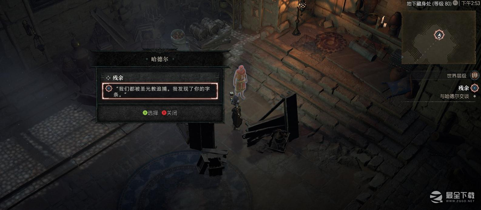 《暗黑破坏神4》残余支线任务完成方法