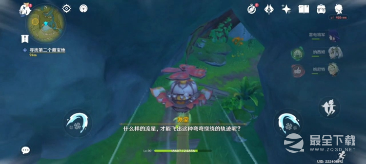 原神寻找第二个藏宝地达成攻略