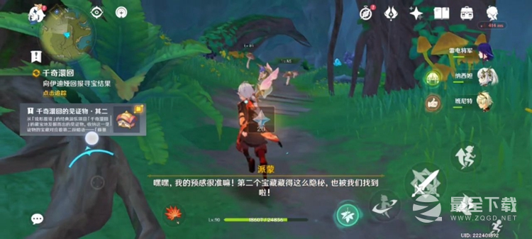 原神寻找第二个藏宝地达成攻略