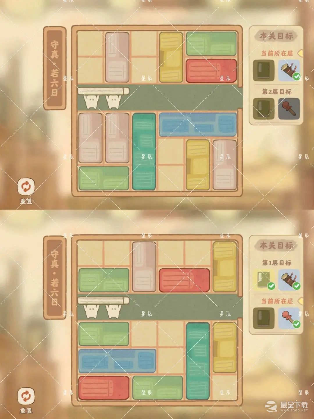 《桃源深处有人家》藏经室守方法