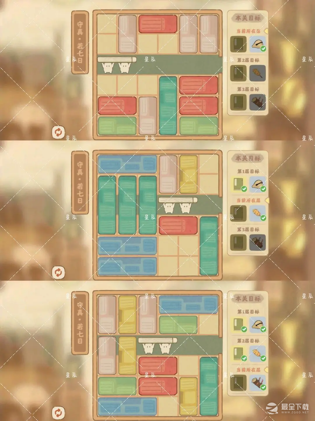 《桃源深处有人家》藏经室守方法