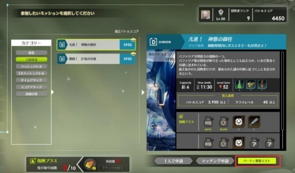 蓝色协议怎么组队打副本