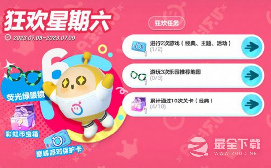 蛋仔派对蜜雪一夏活动