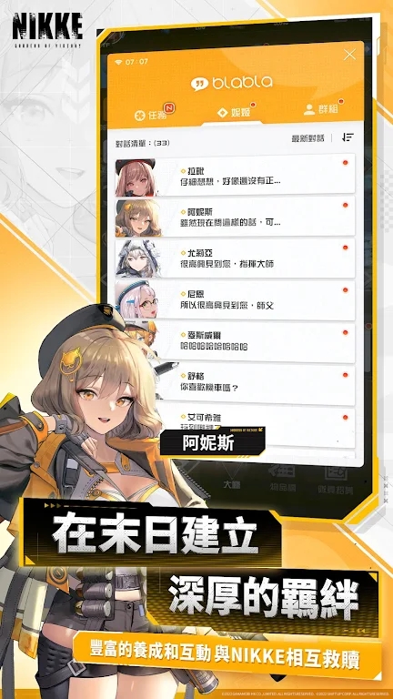 《胜利女神：NIKKE》美服连不上去怎么回事