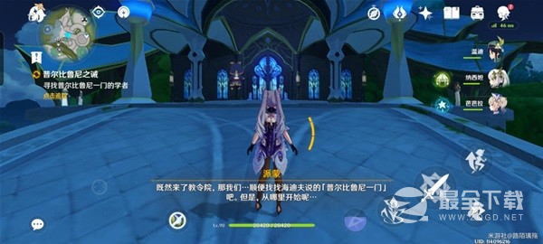 原神普尔比鲁尼之诫任务怎么做