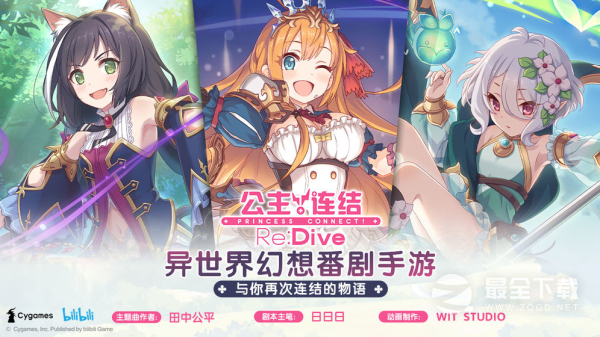 《公主连结！Re:Dive》台服怎么登录