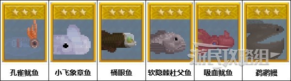 潜水员戴夫冰河通道全三星鱼指南