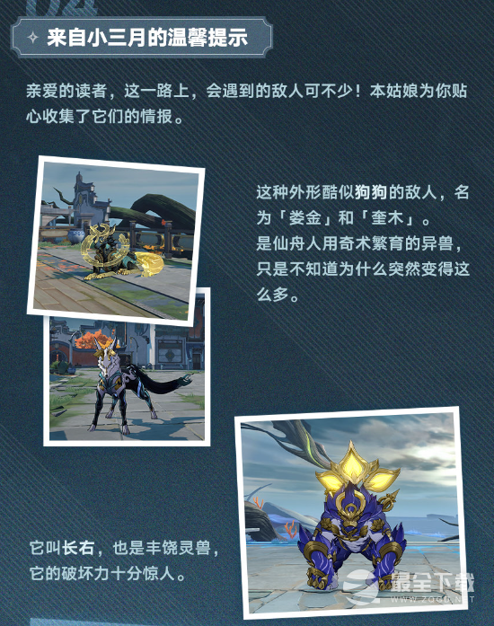 崩坏星穹铁道新地图丹鼎司鳞渊境一览