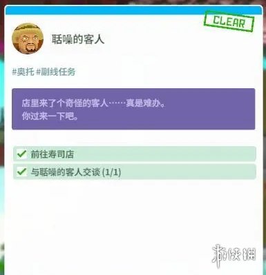 潜水员戴夫支线任务怎么完成