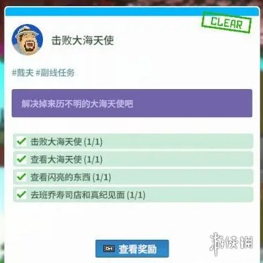 潜水员戴夫支线任务怎么完成