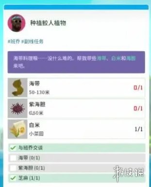 潜水员戴夫支线任务怎么完成