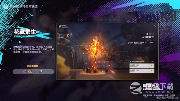 崩坏星穹铁道双倍花萼体力规划