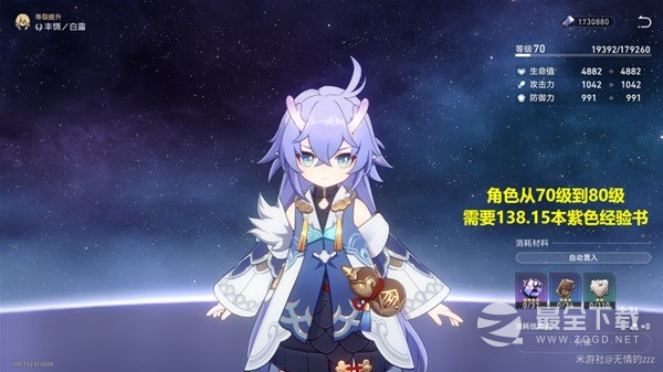崩坏星穹铁道双倍花萼体力规划