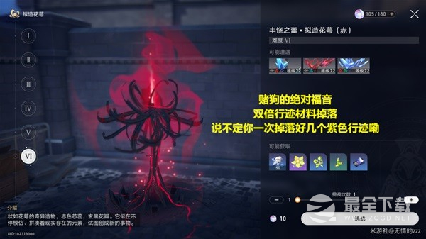 崩坏星穹铁道双倍花萼体力规划