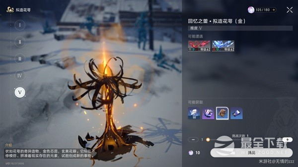 崩坏星穹铁道双倍花萼体力规划