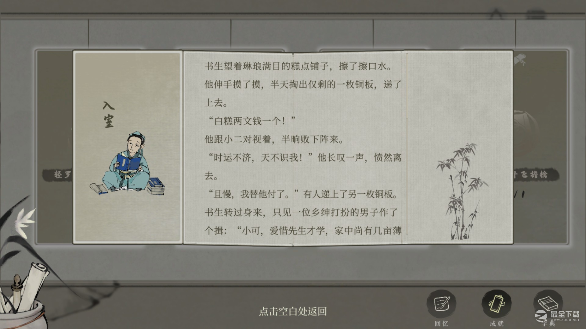 梦蝶全成就攻略