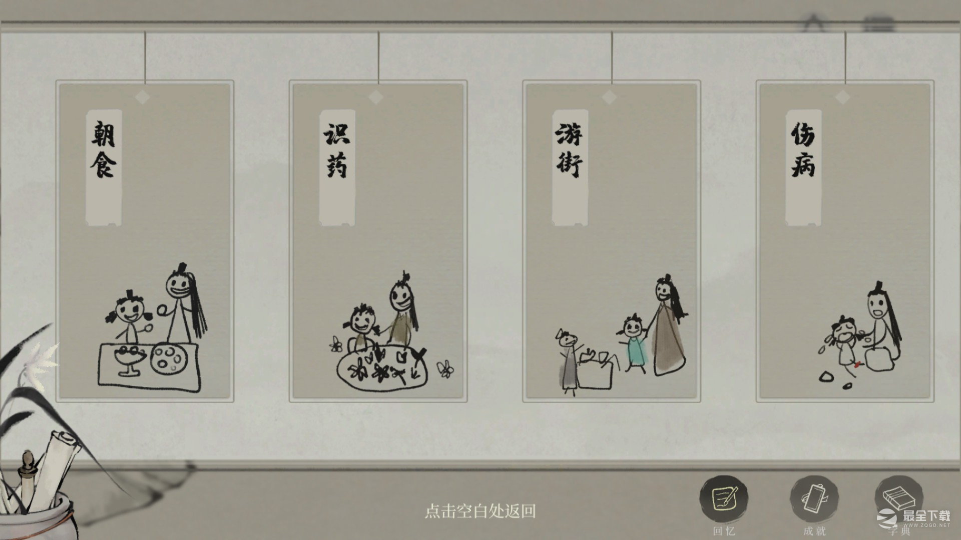梦蝶全成就攻略