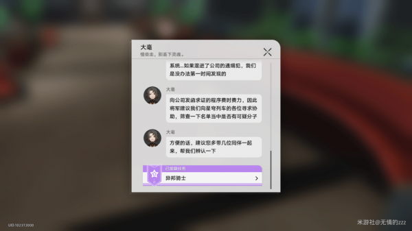 崩坏星穹铁道棺材舞者成就怎么完成