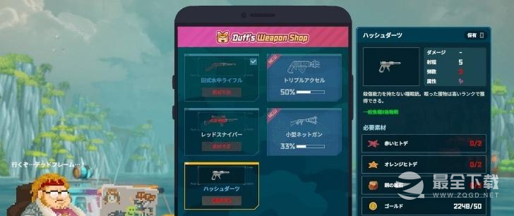 潜水员戴夫粘性炸弹枪制作素材介绍