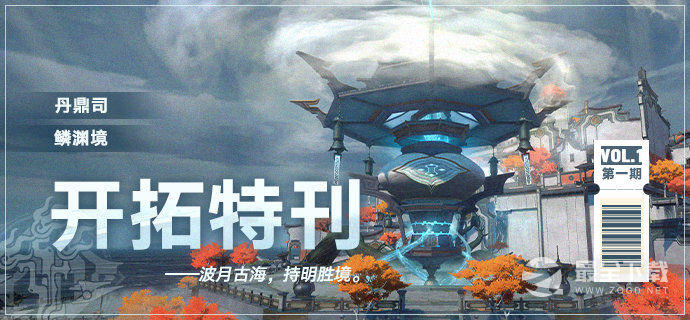 崩坏星穹铁道1.2新地图丹鼎司鳞渊境介绍