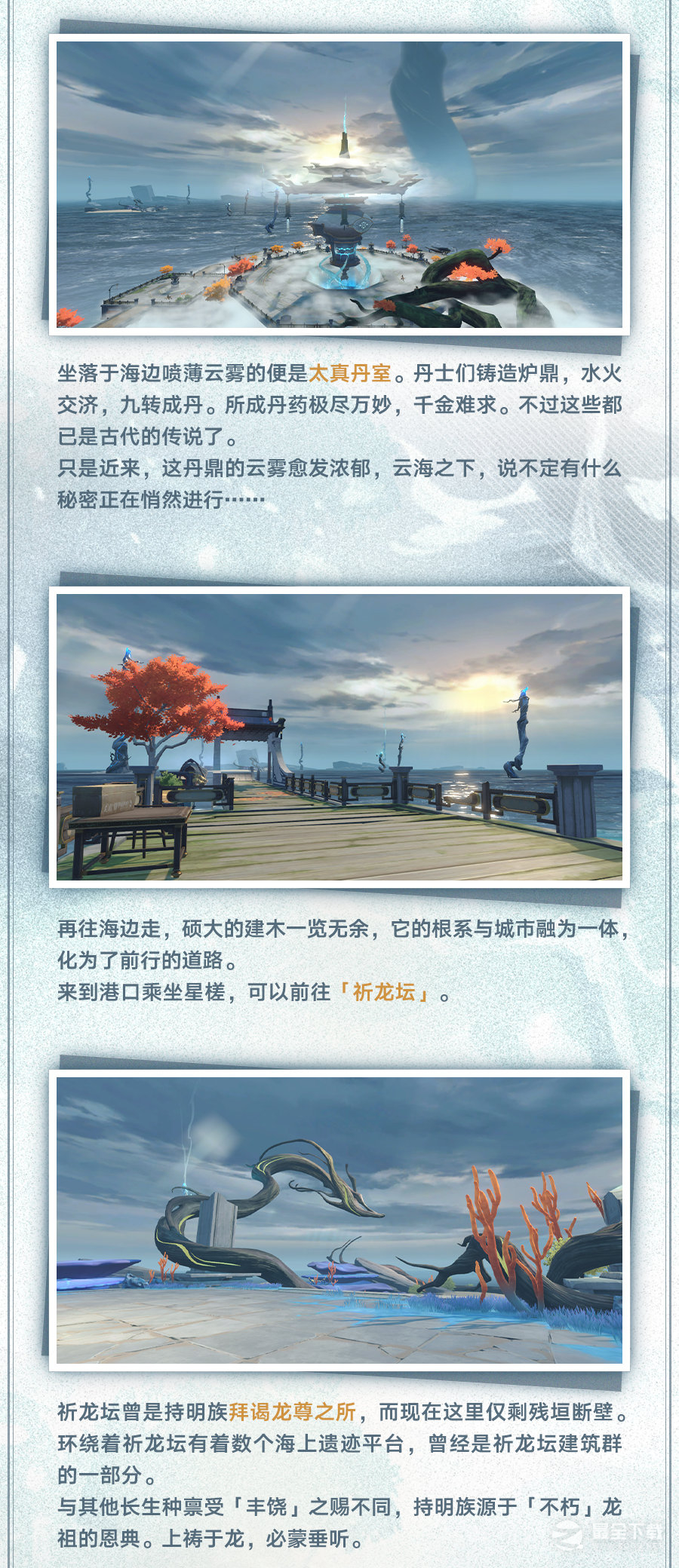 崩坏星穹铁道1.2新地图丹鼎司鳞渊境介绍