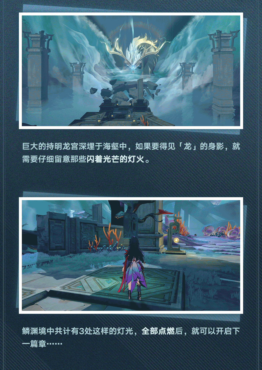 崩坏星穹铁道1.2新地图丹鼎司鳞渊境介绍