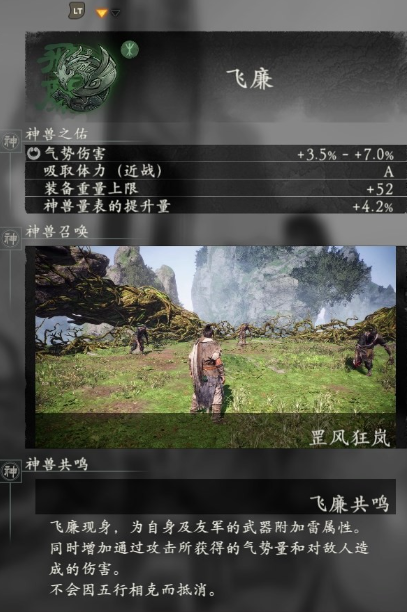 卧龙苍天陨落飞廉追风成就完成方法