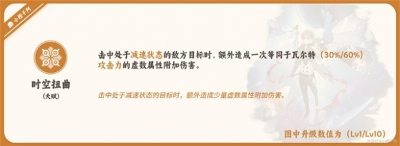 崩坏星穹铁道有哪些技能