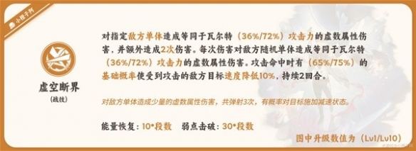 崩坏星穹铁道有哪些技能