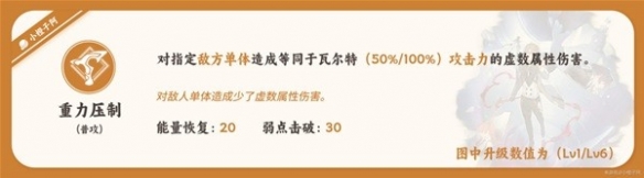 崩坏星穹铁道有哪些技能