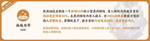 崩坏星穹铁道有哪些技能