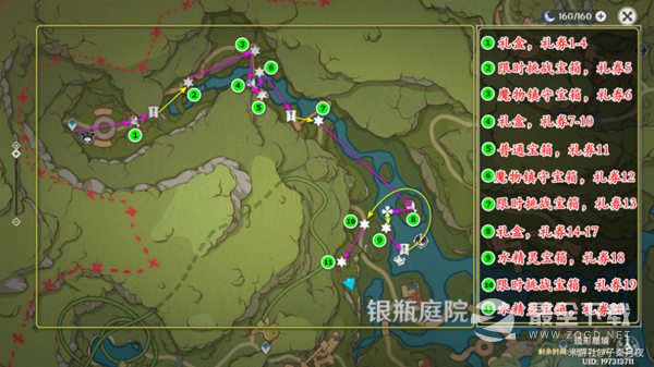《原神》银瓶庭院全宝箱礼券收集攻略