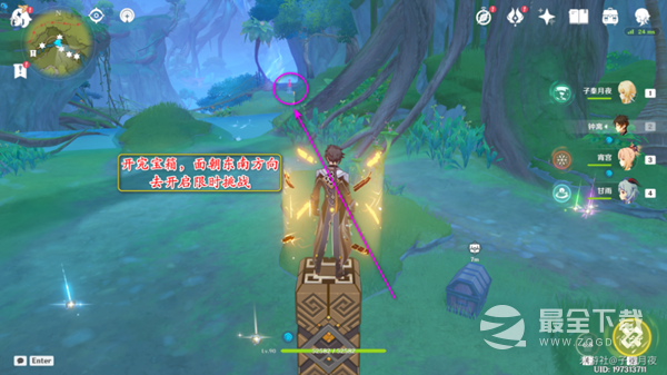 《原神》银瓶庭院全宝箱礼券收集攻略