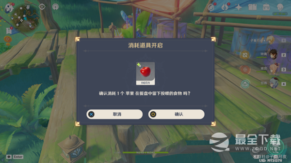 《原神》银瓶庭院全宝箱礼券收集攻略