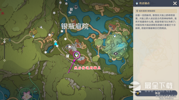 《原神》银瓶庭院全宝箱礼券收集攻略