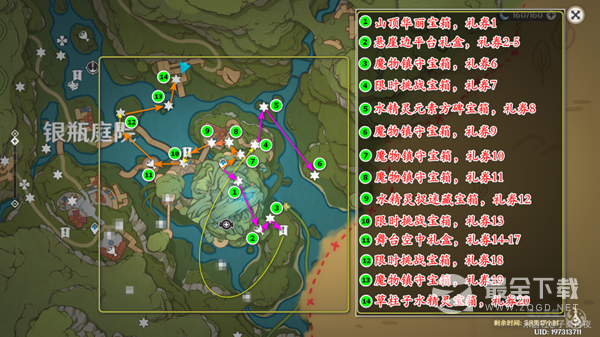 《原神》银瓶庭院全宝箱礼券收集攻略