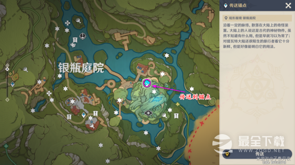 《原神》银瓶庭院全宝箱礼券收集攻略