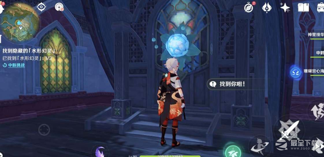原神和水之幻形捉迷藏任务如何完成