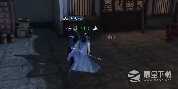 逆水寒手游游手好闲任务怎么做