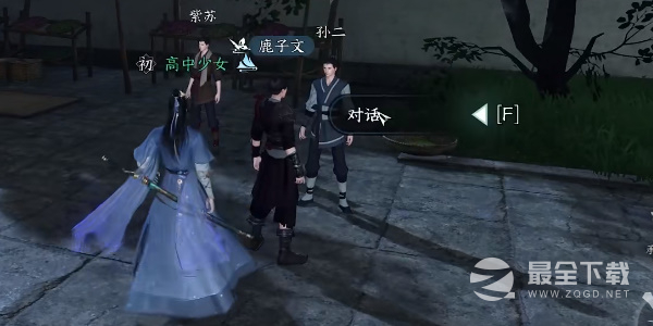 逆水寒手游游手好闲任务怎么做