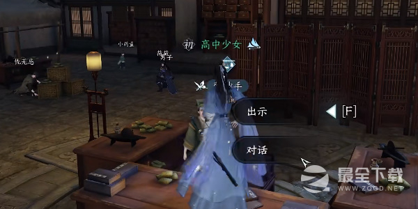 逆水寒手游游手好闲任务怎么做