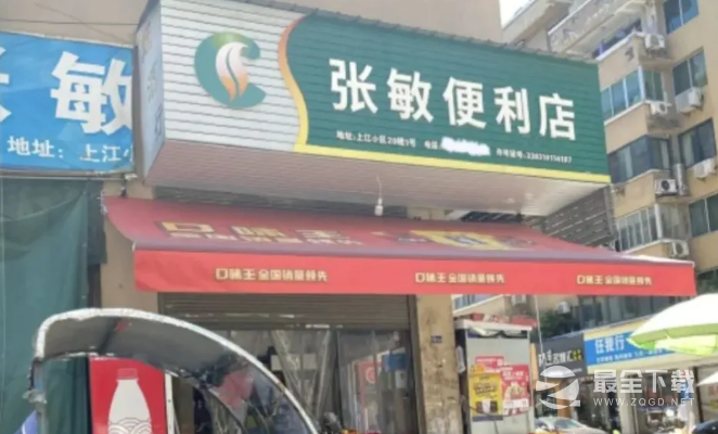 张敏便利店梗意思大全