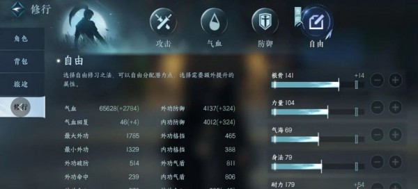 逆水寒手游全职业属性加点和技能进阶顺序攻略