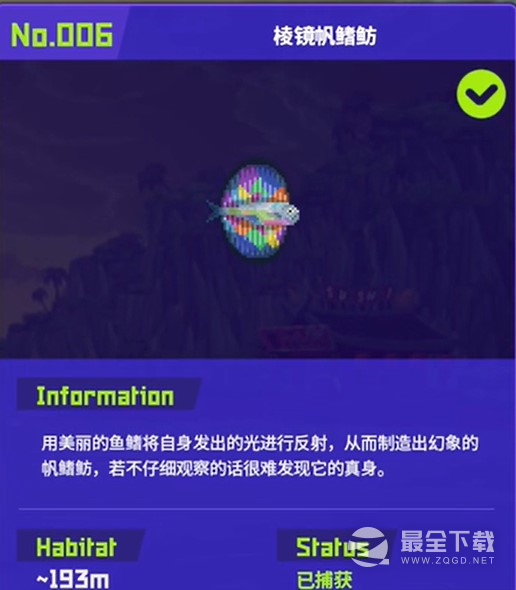 《潜水员戴夫》棱镜帆鳍鲂捕捉方法