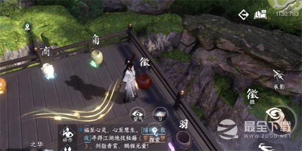 逆水寒手游摄元取华技能获取指南