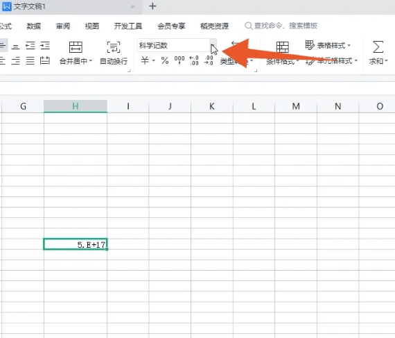 excel表格数字怎么变成正常数字？excel表格数字乱码怎么恢复正常？