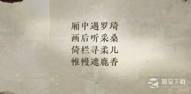 逆水寒手游柔儿玉佩在哪