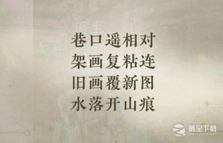 逆水寒手游柔儿玉佩在哪